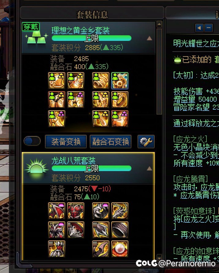 龙战齐了！doge1