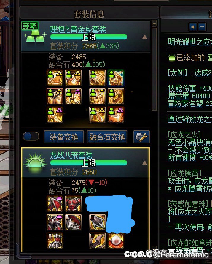 龙战齐了！doge2