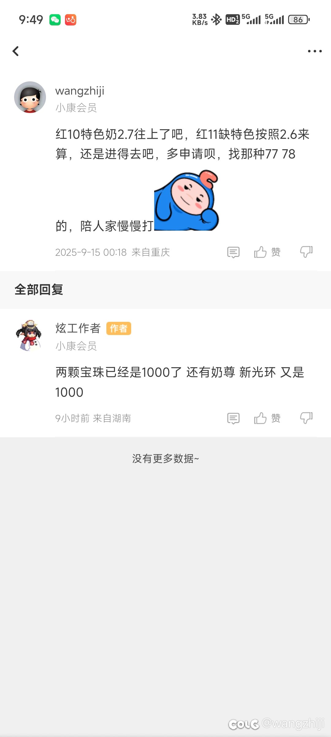 贴个一击脱离的1