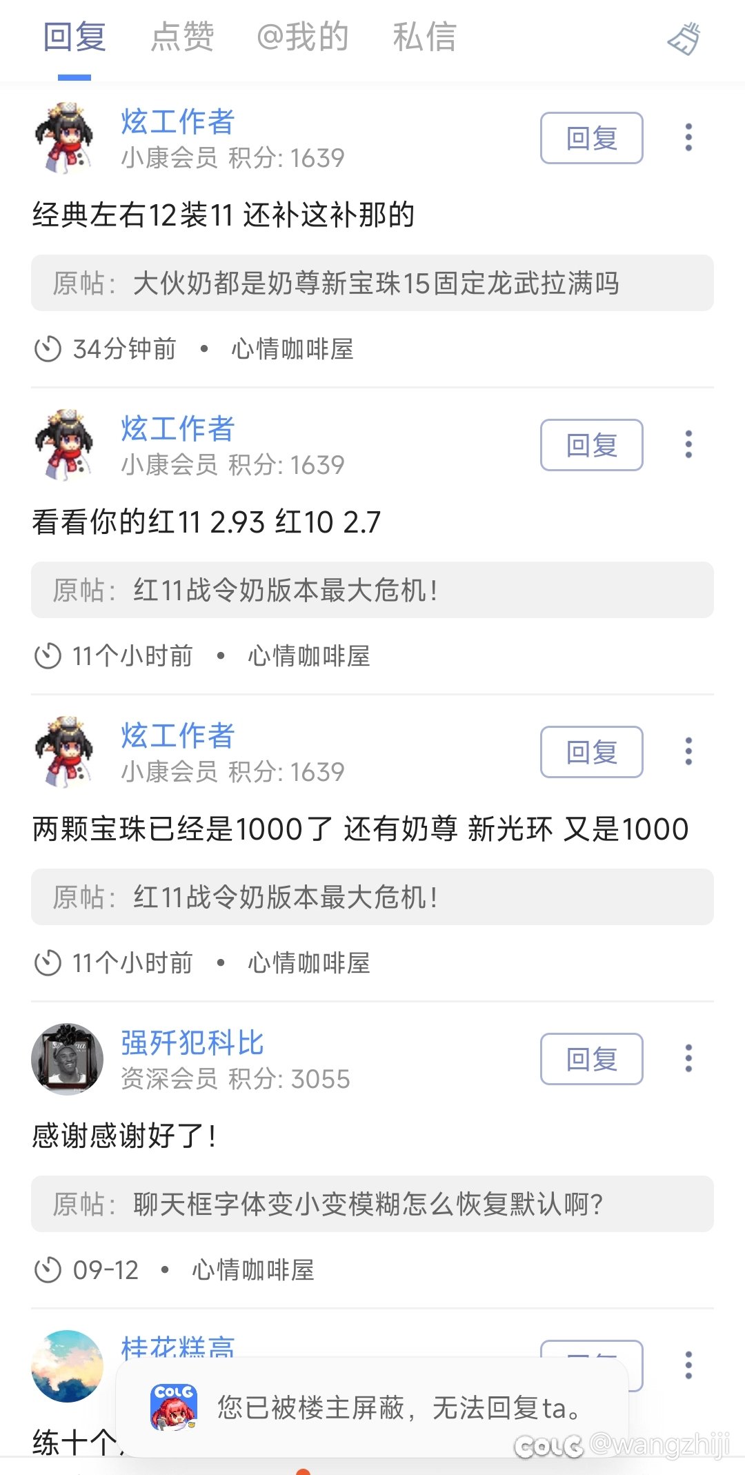 贴个一击脱离的2