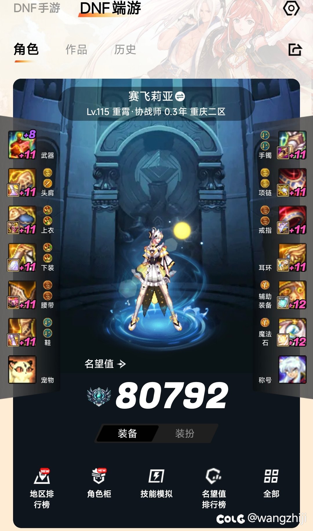 贴个一击脱离的3
