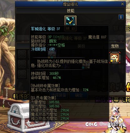 贴个一击脱离的4