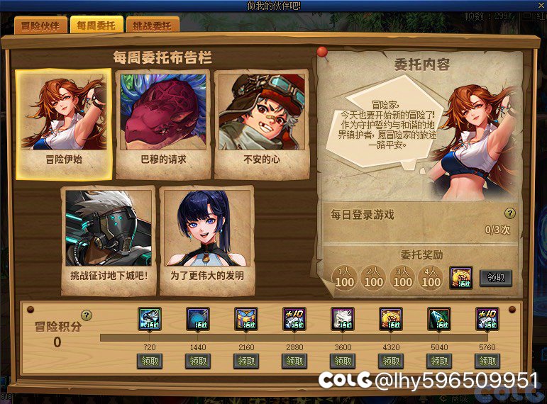 这次做我的伙伴任务单人能刷满吗1