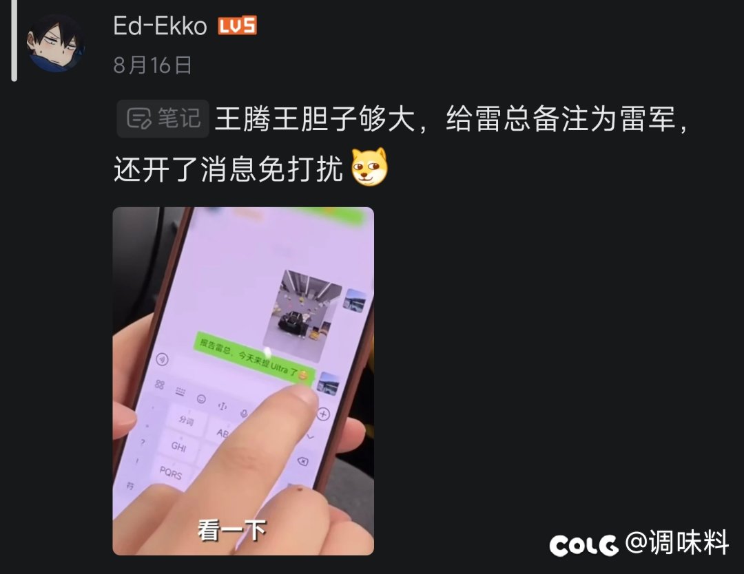 找到王腾被开除原因了1