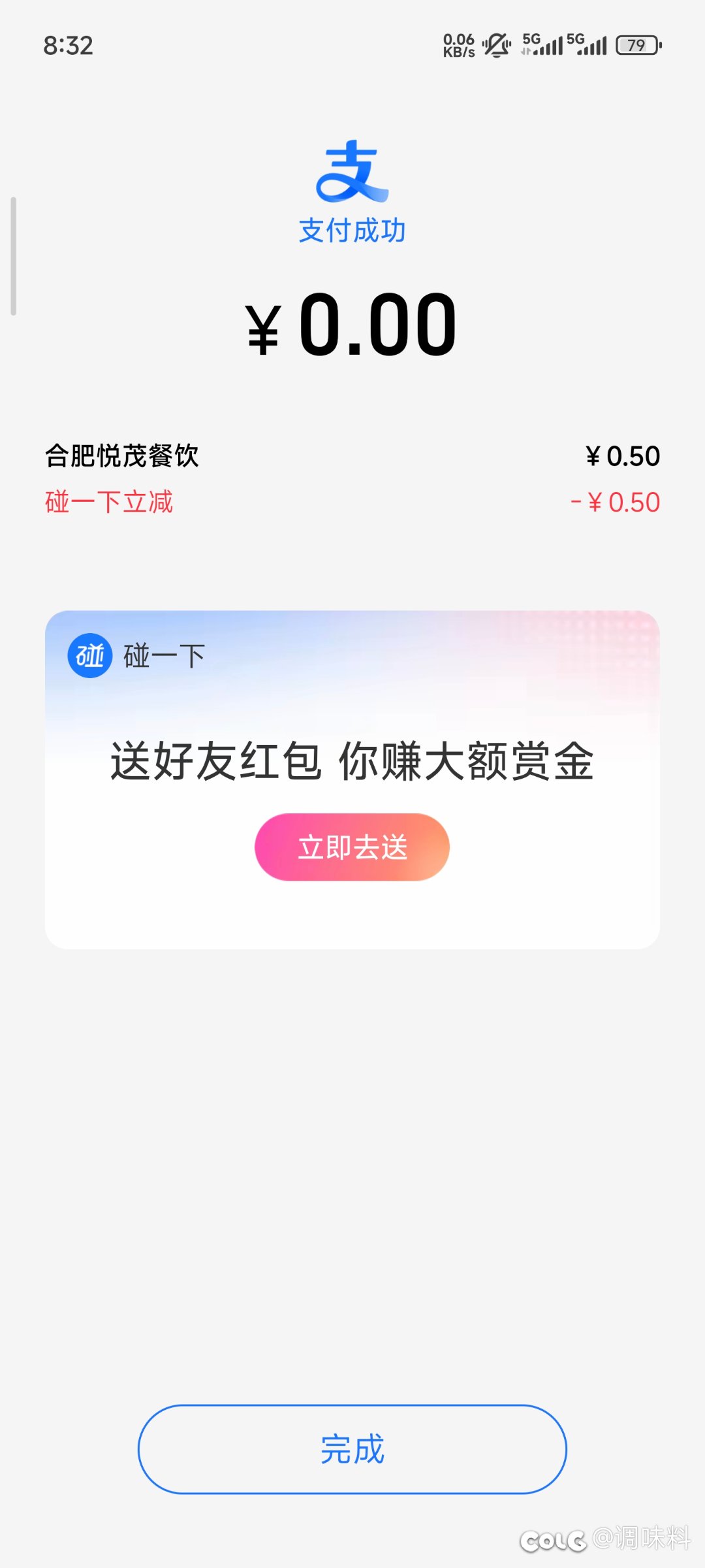 爆了1