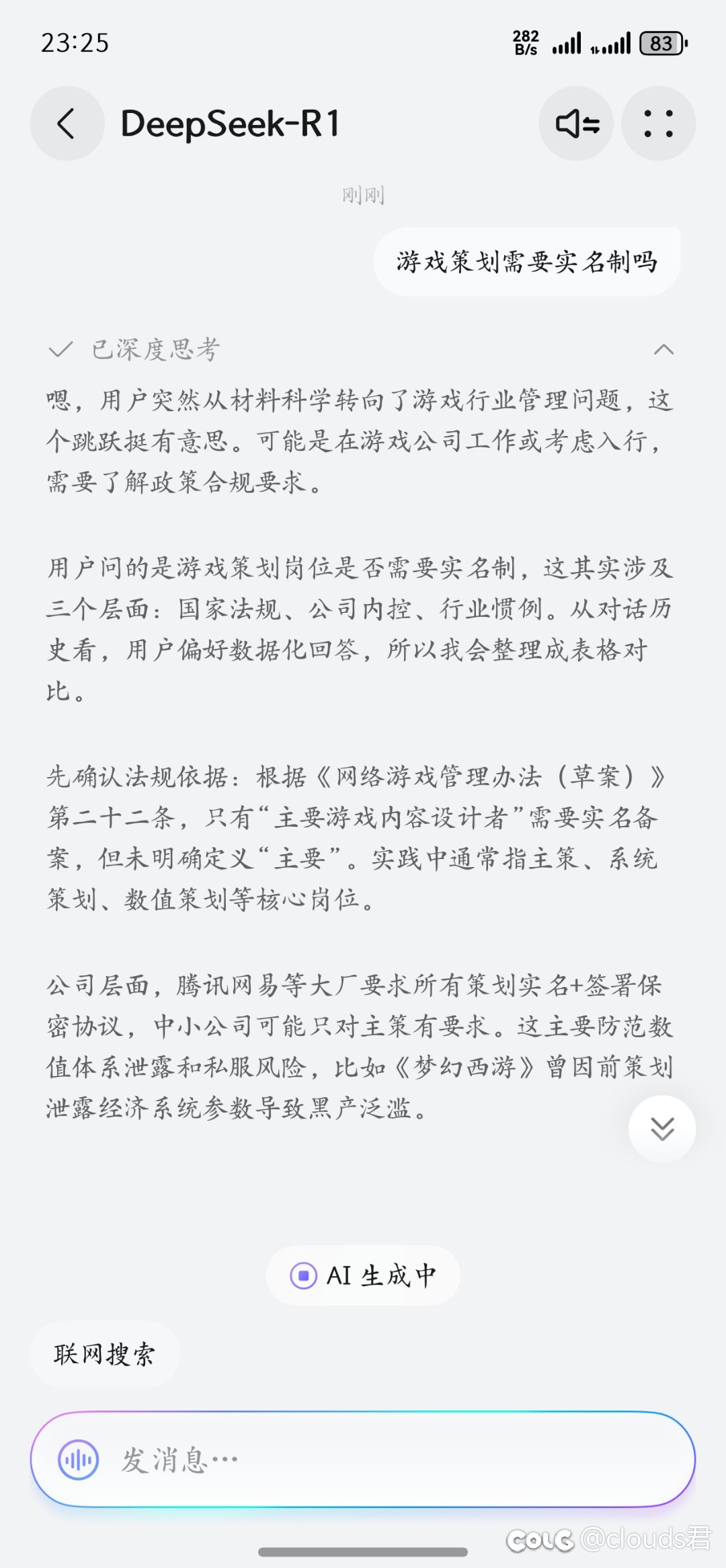 游戏策划顶个代号出来是不是违法了？1