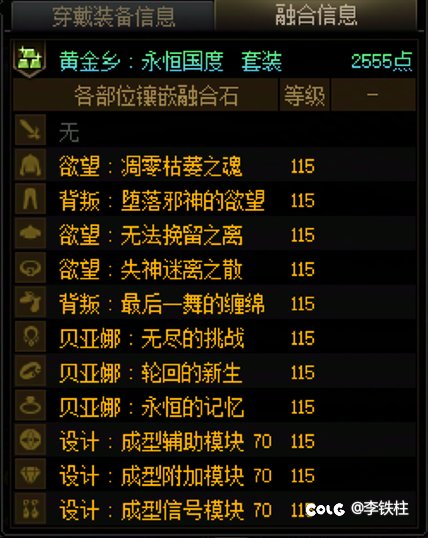 兄弟们，黄金香、自然、魔力领域三选一2