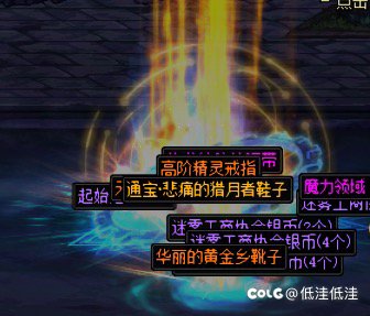 传说之路出通宝鞋子了1