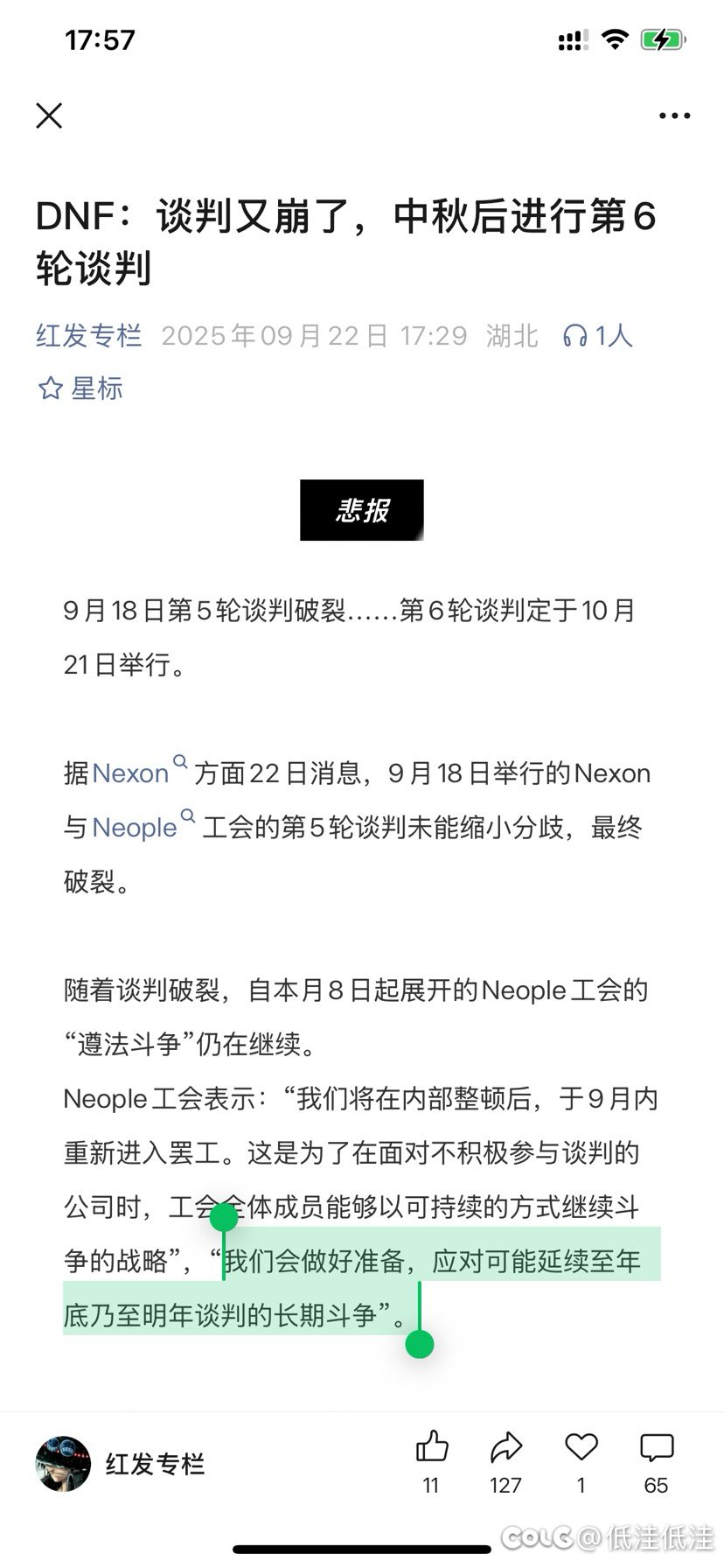 野猪团本大概率没有新装备了，肯定又是在现有太初上做减负处理1