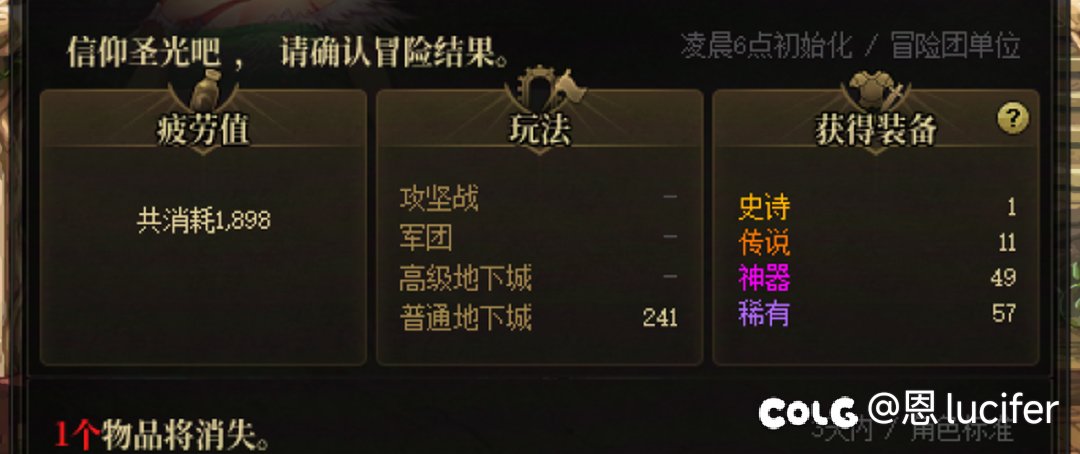 是不是旧深渊不能刷了1