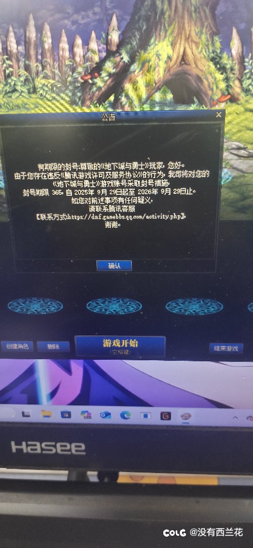 睡醒一上游戏封号了1