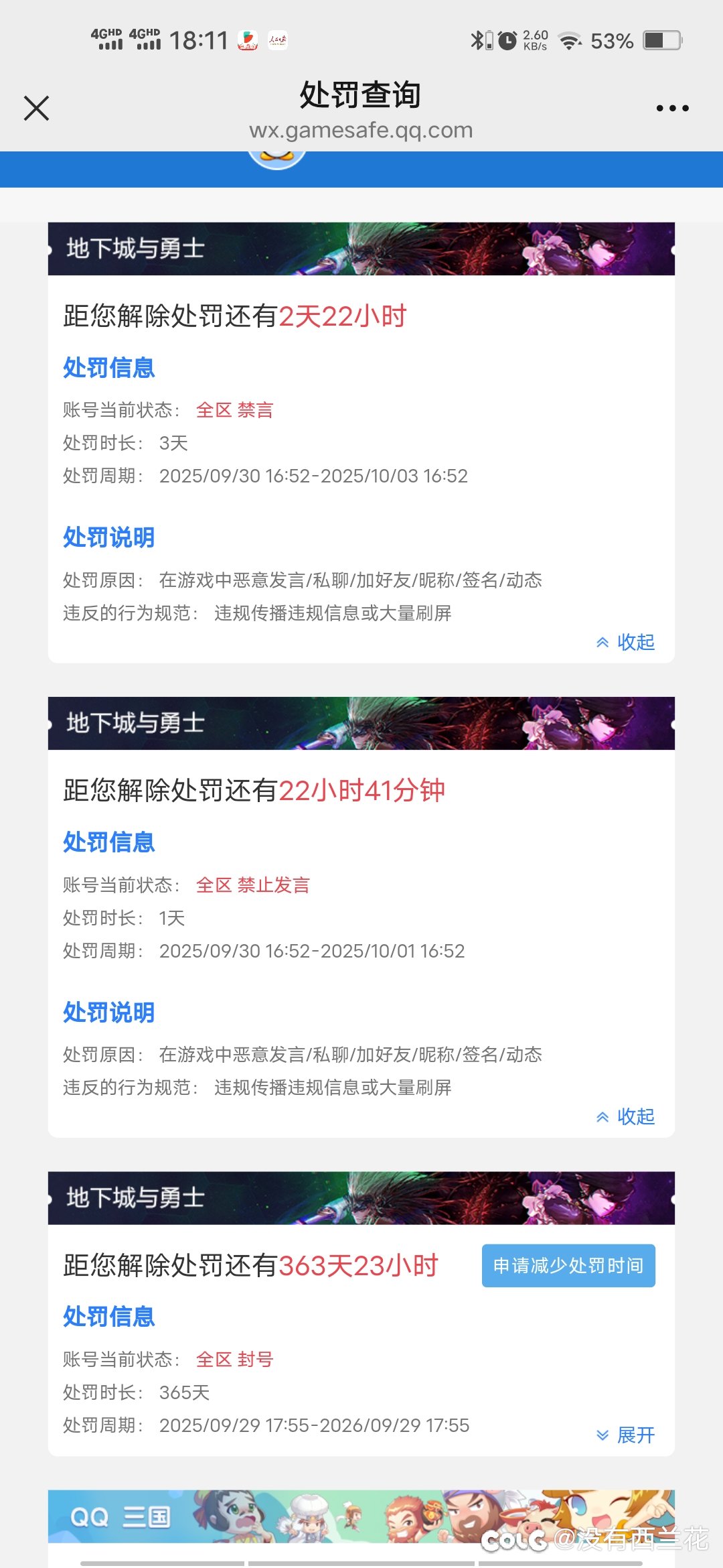 真是活爹啊，有大哥给我看看咋回事么1