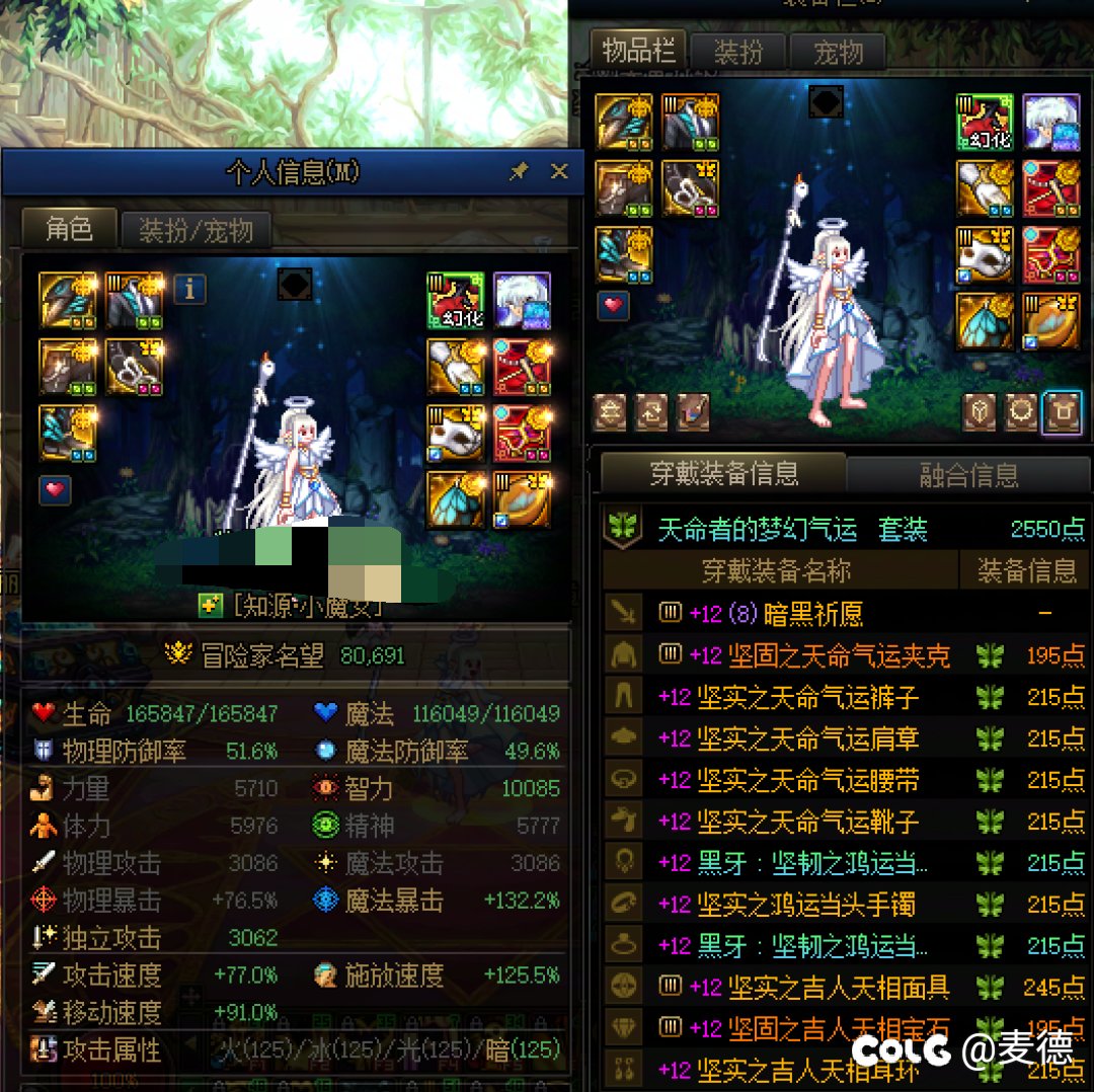 雾岚前贴一下全号进度 我觉得我还是很欧的【含晒】2