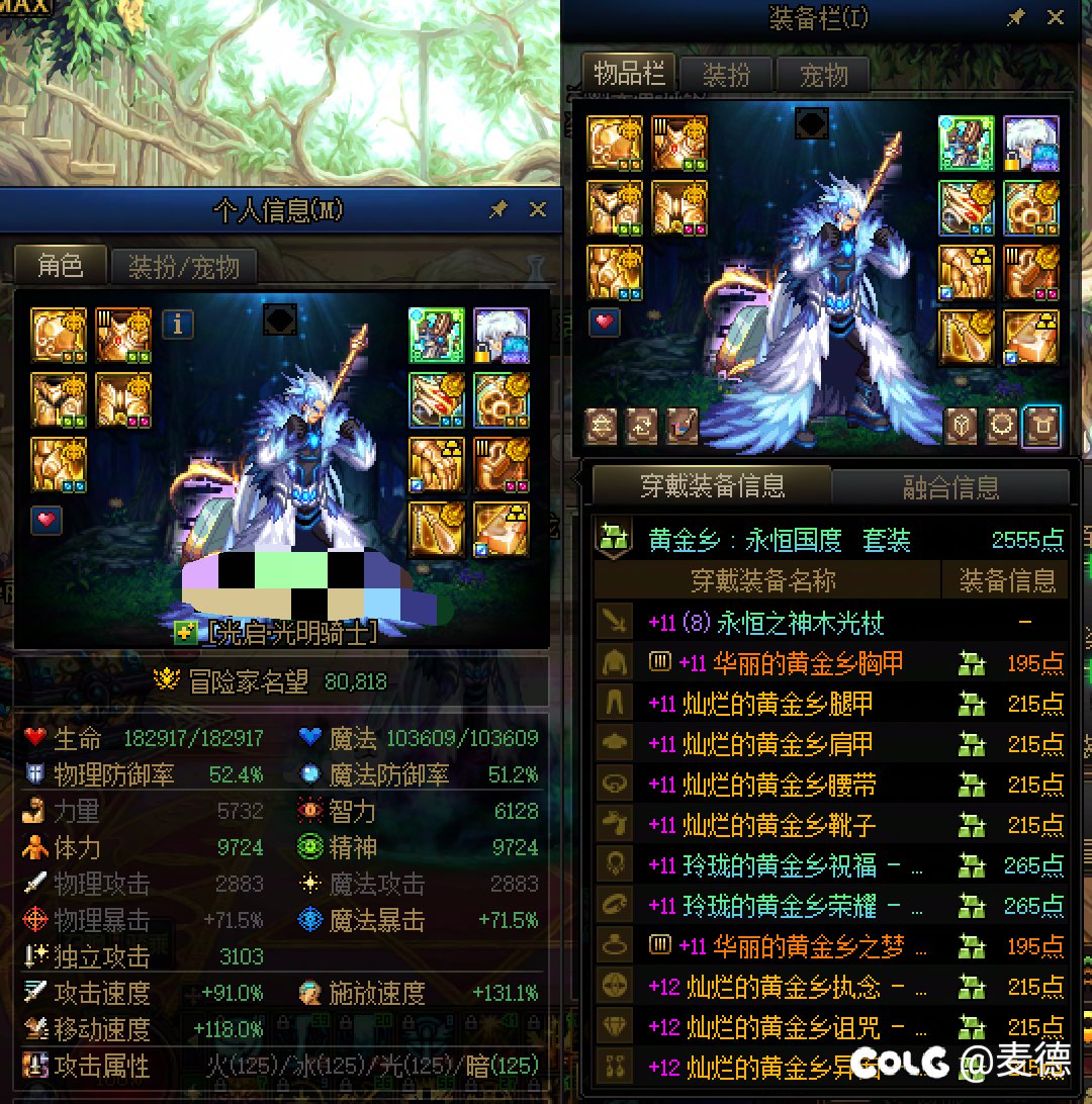 雾岚前贴一下全号进度 我觉得我还是很欧的【含晒】3