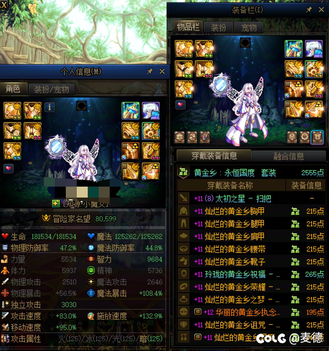 雾岚前贴一下全号进度 我觉得我还是很欧的【含晒】4