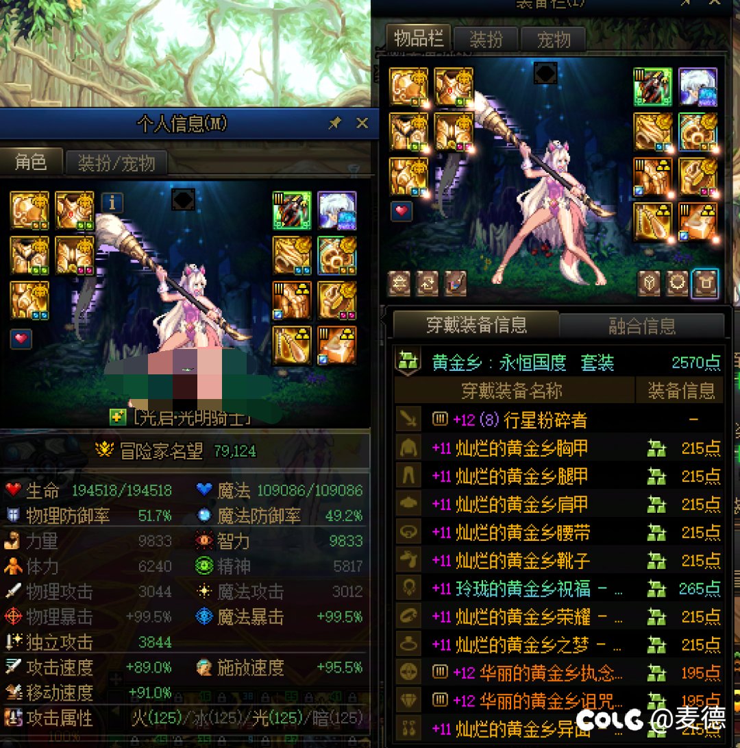 雾岚前贴一下全号进度 我觉得我还是很欧的【含晒】5