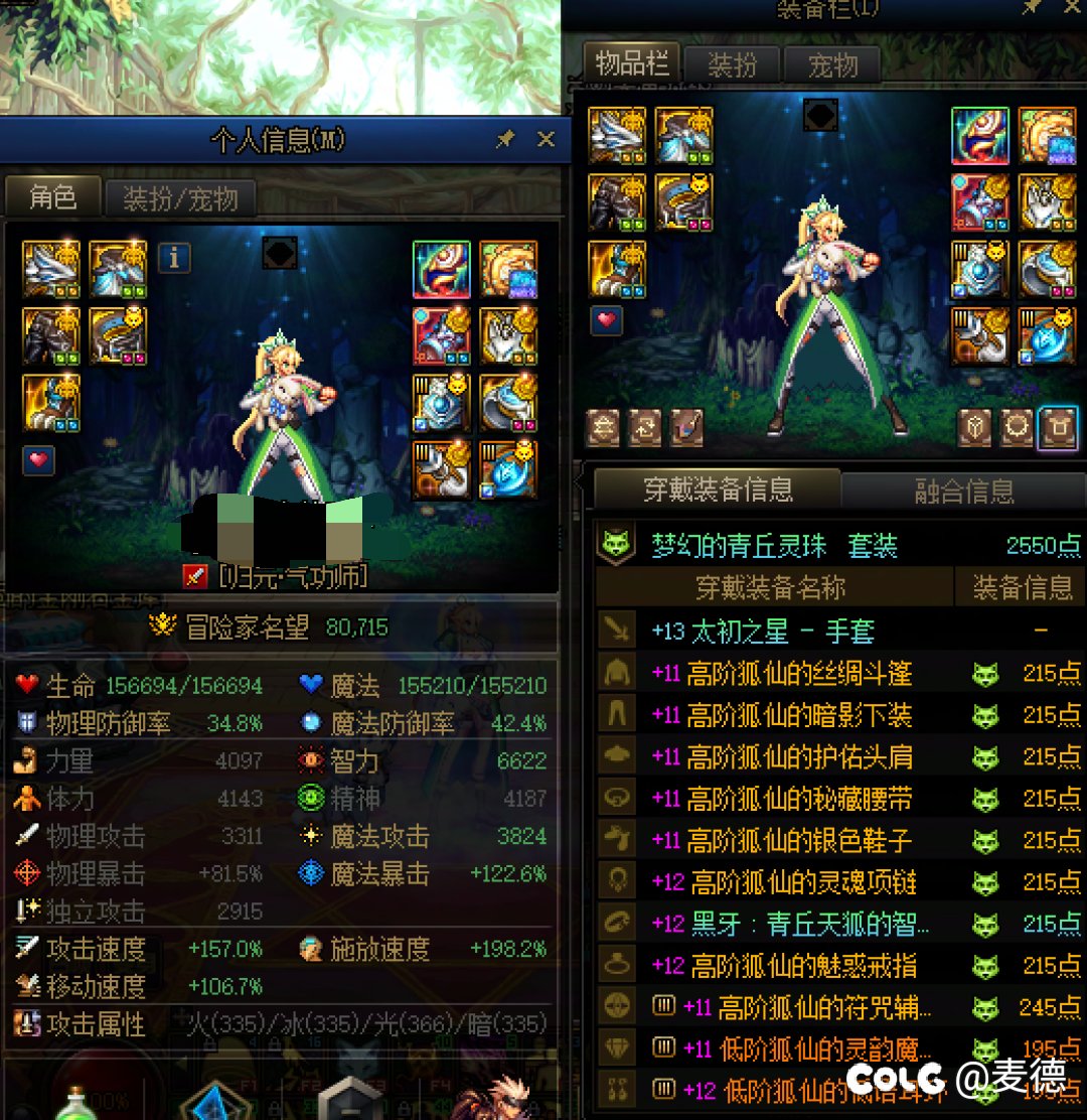 雾岚前贴一下全号进度 我觉得我还是很欧的【含晒】6