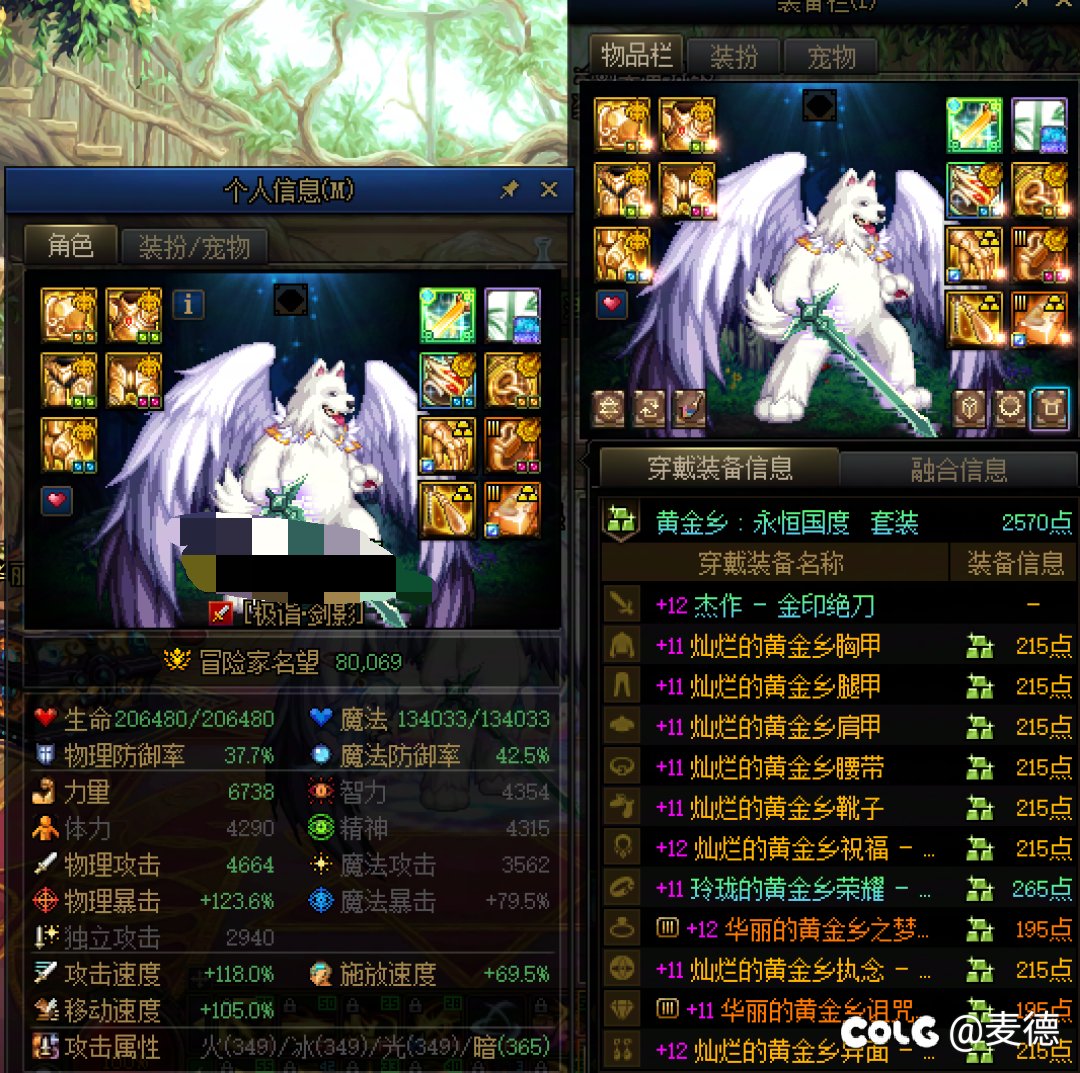 雾岚前贴一下全号进度 我觉得我还是很欧的【含晒】7