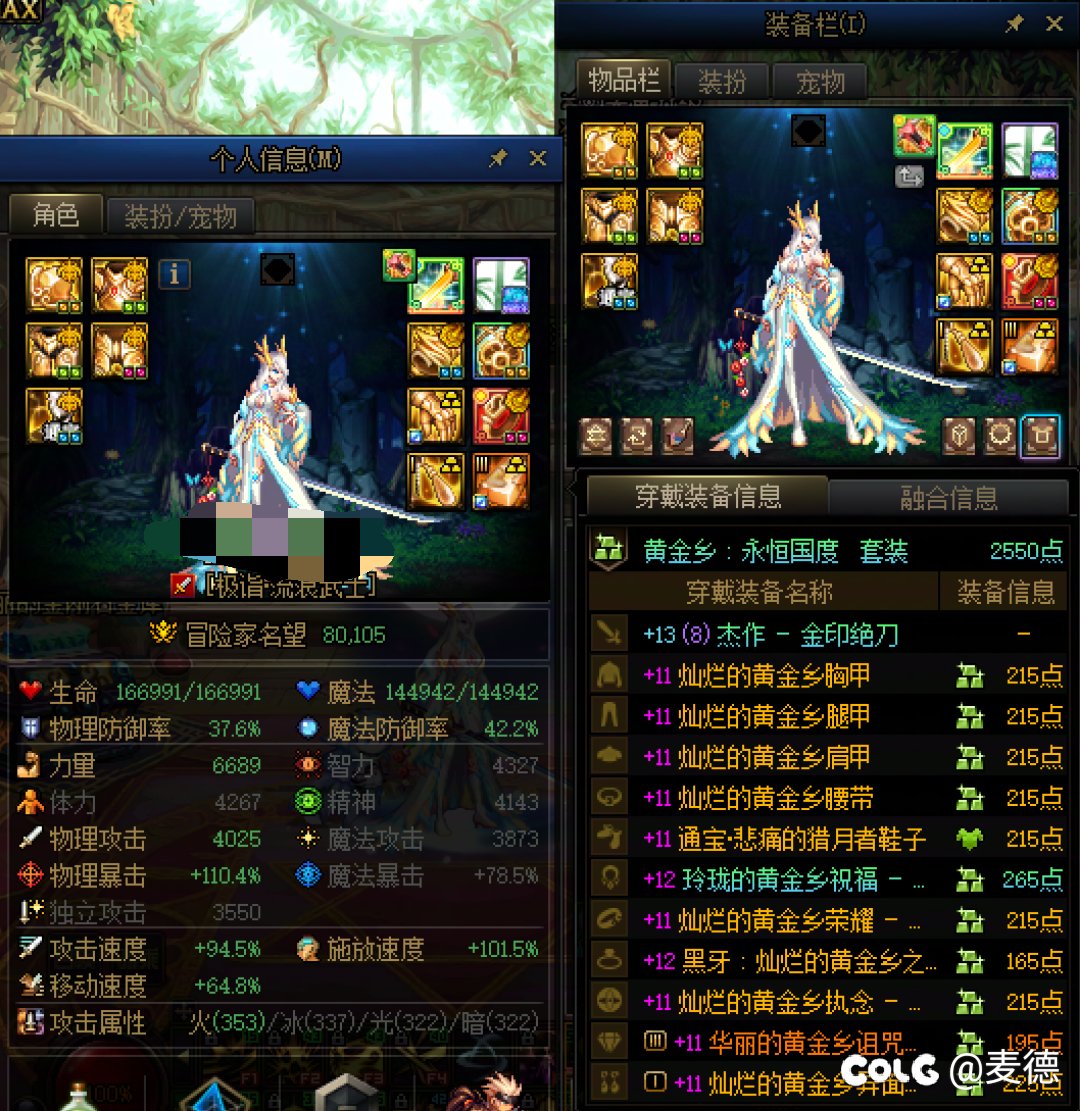 雾岚前贴一下全号进度 我觉得我还是很欧的【含晒】8