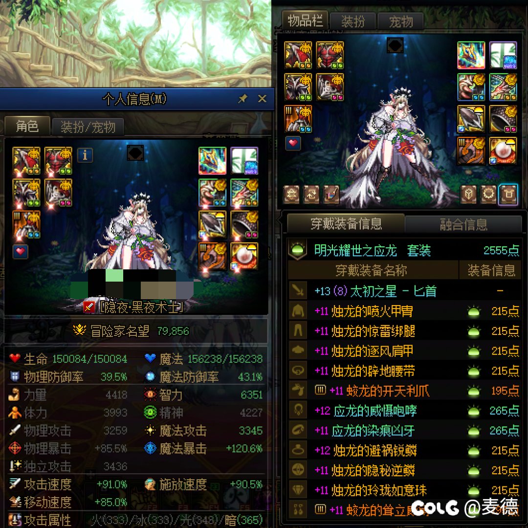 雾岚前贴一下全号进度 我觉得我还是很欧的【含晒】9