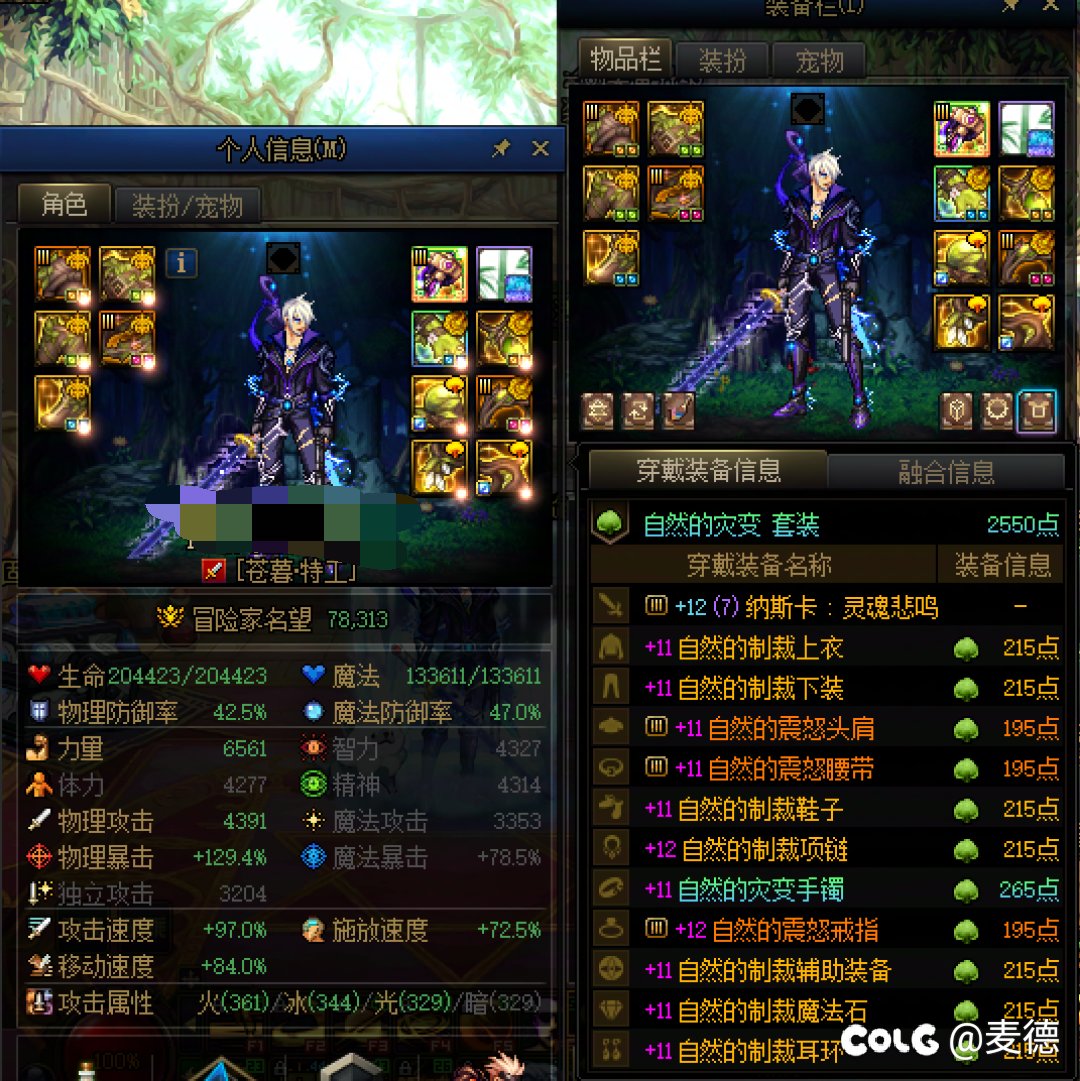 雾岚前贴一下全号进度 我觉得我还是很欧的【含晒】10