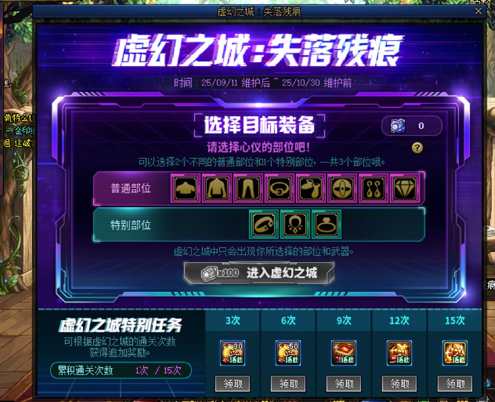 虚幻之城，真是个搞笑的活动1