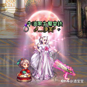 25年国庆—守护者10