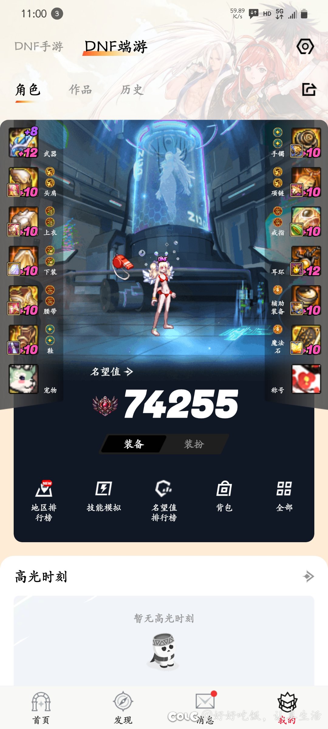 想问我不买特色有几个角色好进雾蓝？1