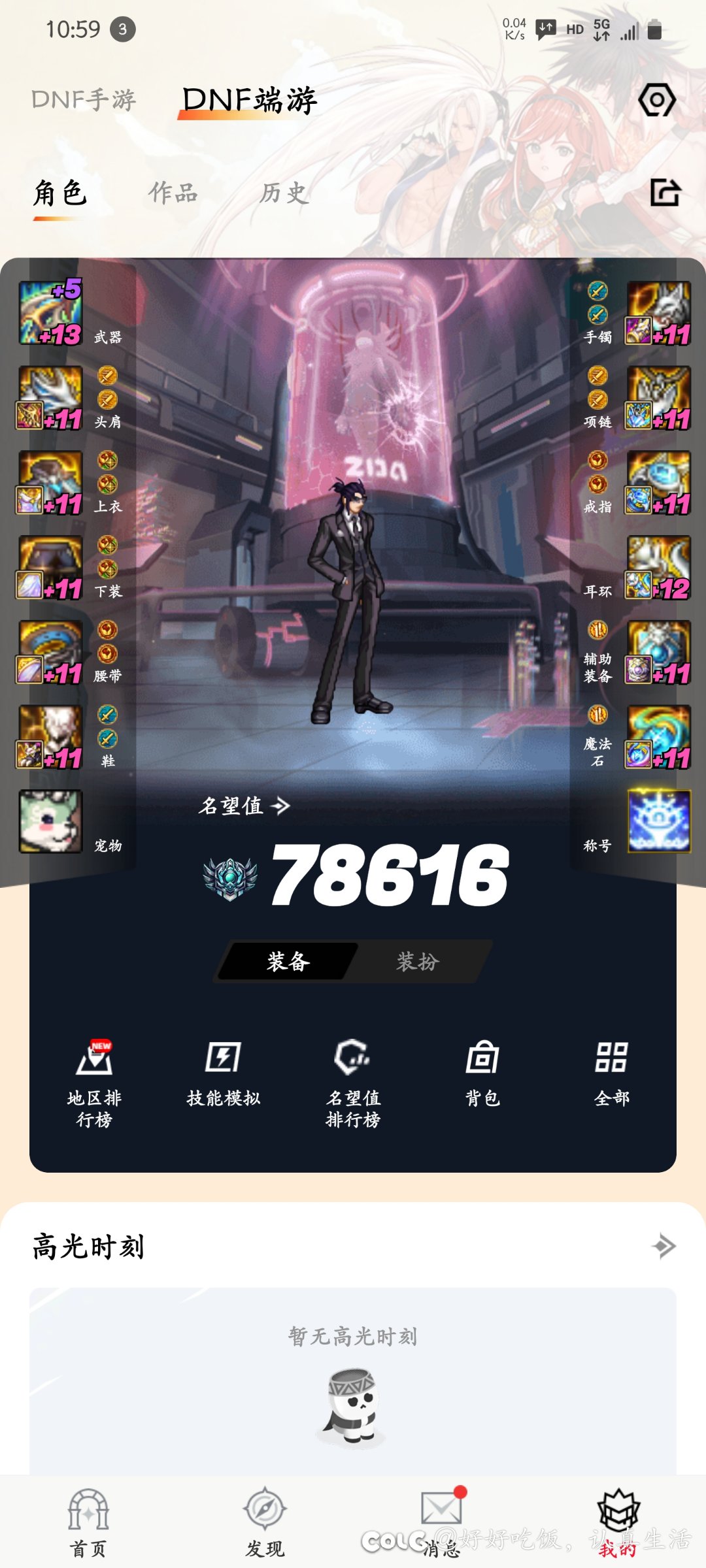 想问我不买特色有几个角色好进雾蓝？4