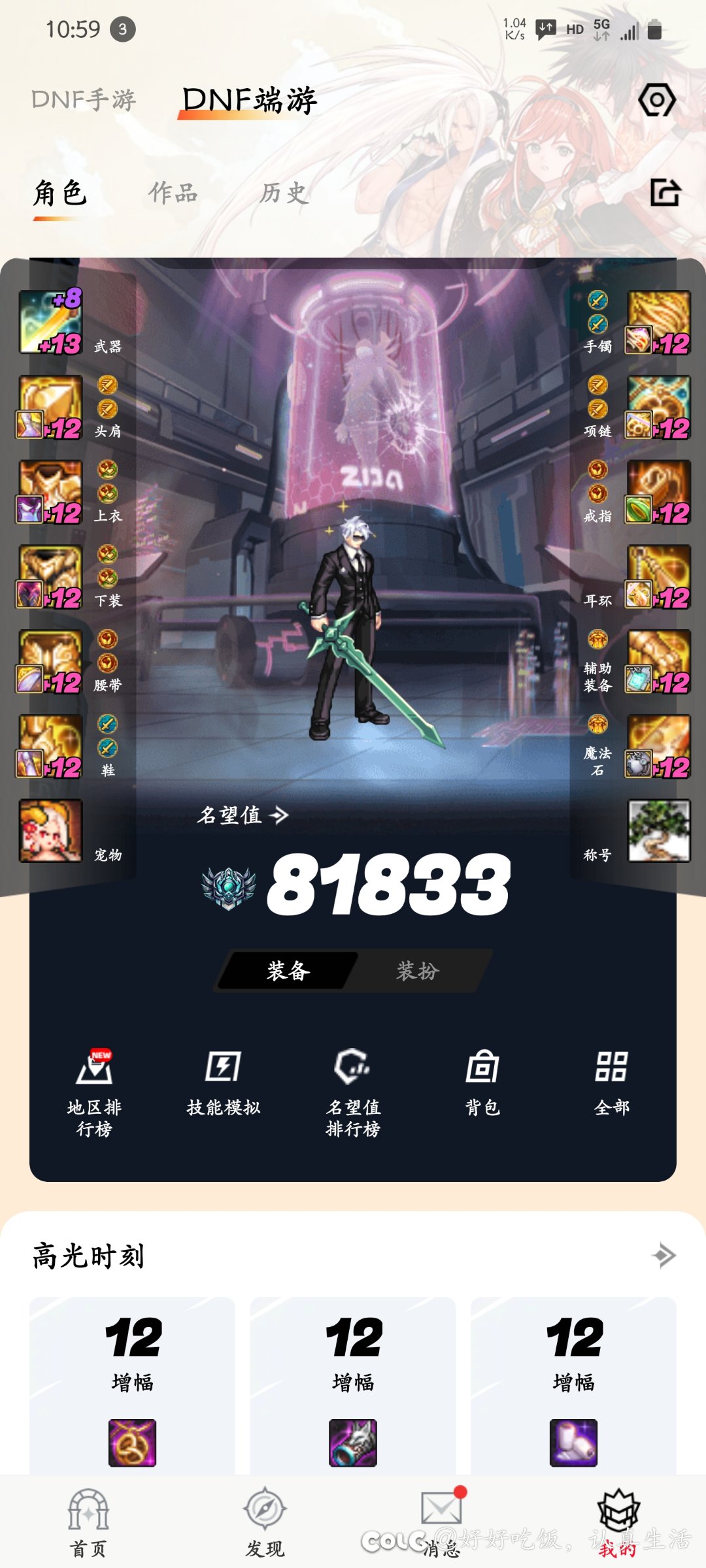想问我不买特色有几个角色好进雾蓝？5