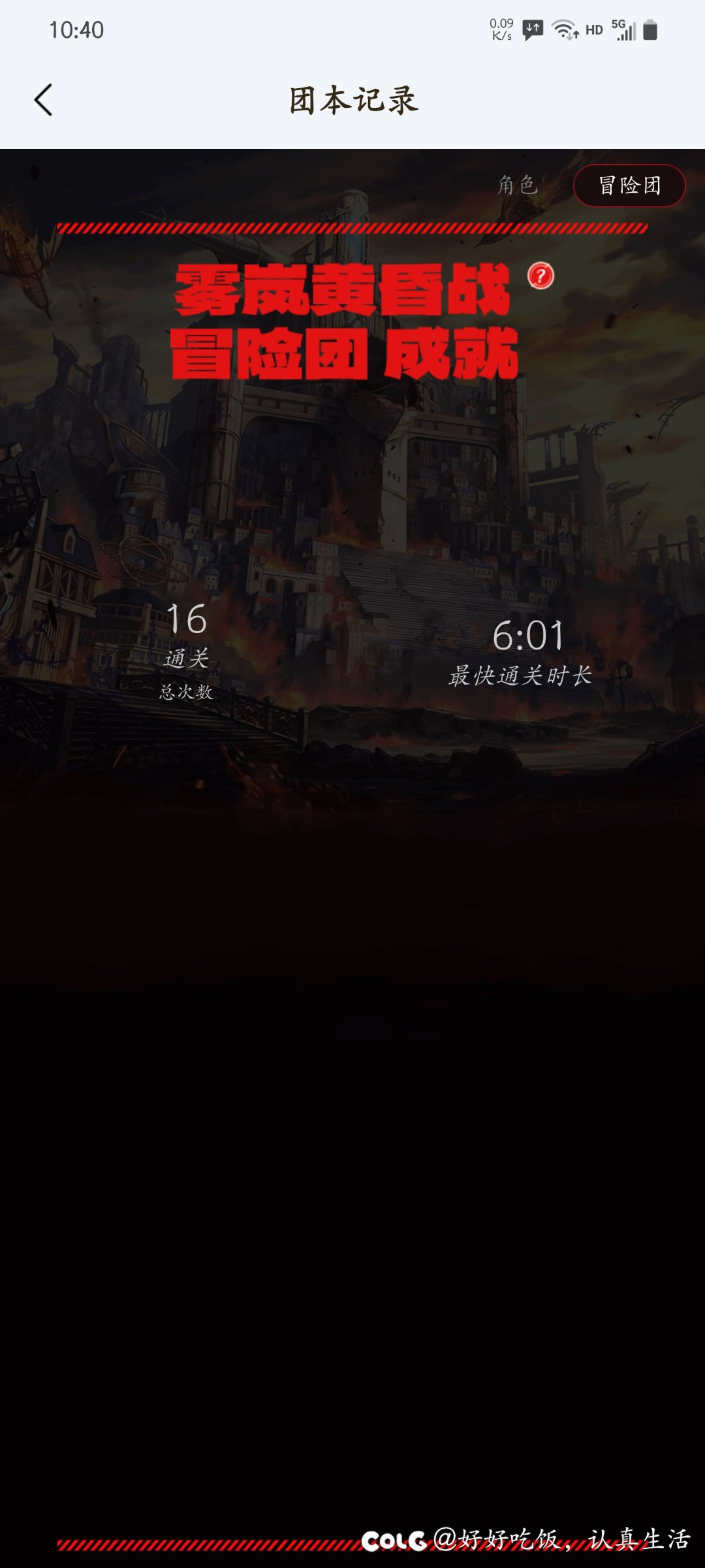没人讨论雾蓝黄昏战看不见队友3