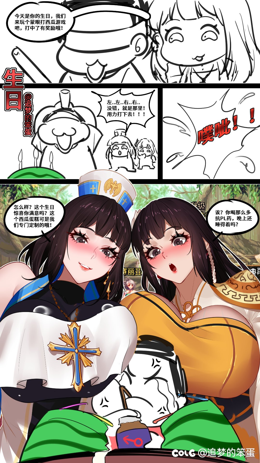 蒙眼打西瓜我可最在行了！！1