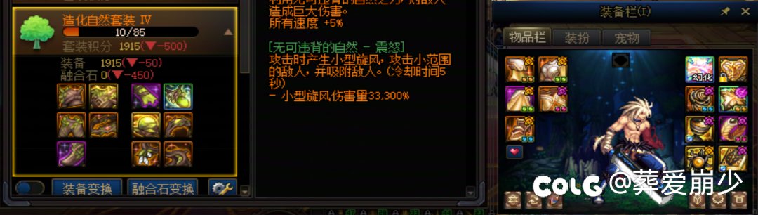 红眼国庆太初和史诗跨界石，凑满哪套合适？1