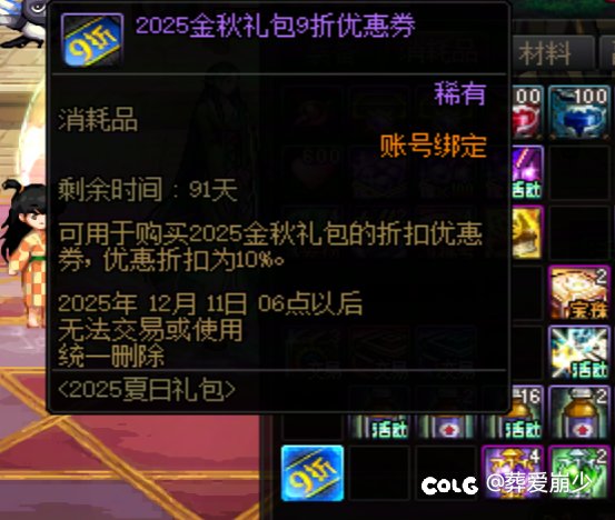我草忘记用优惠券了1