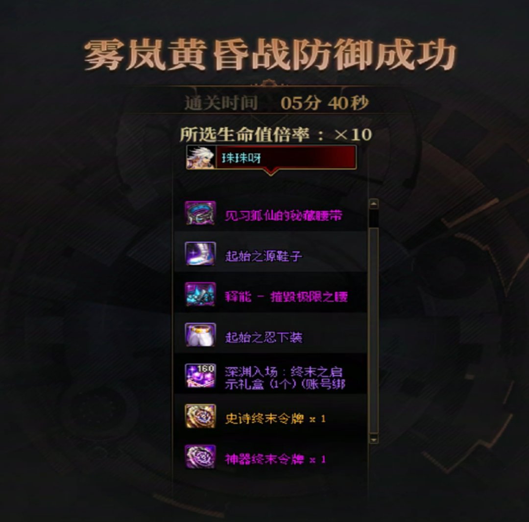 雾岚黄昏战翻牌国服特色阉割？2