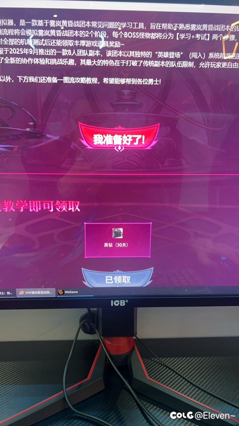 你们的答题奖励一个月黑钻到了嘛？1