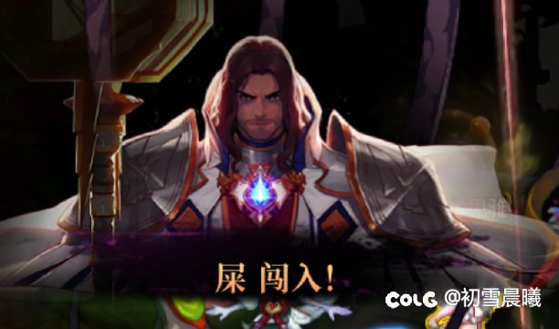 我也来闯入了！1