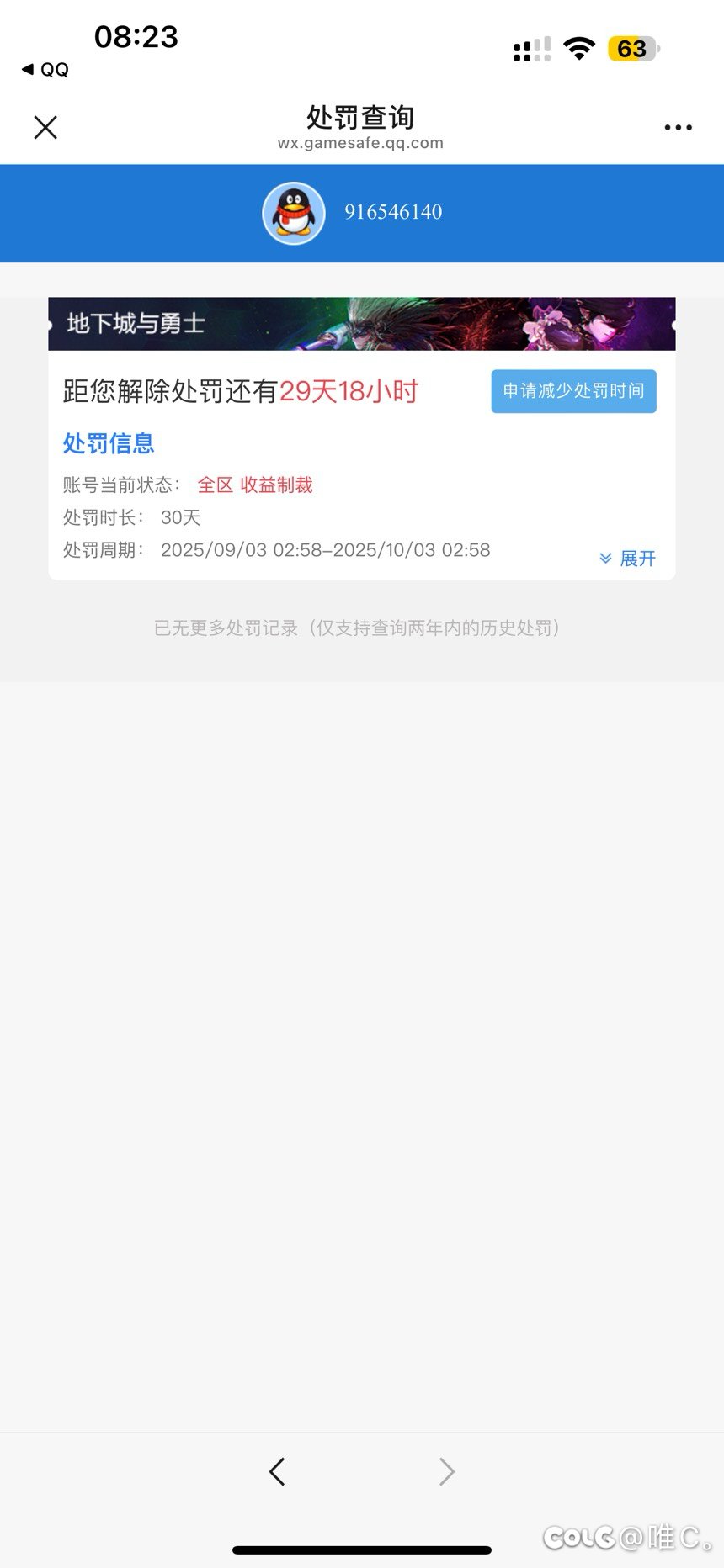 收益制裁模式咋回事2