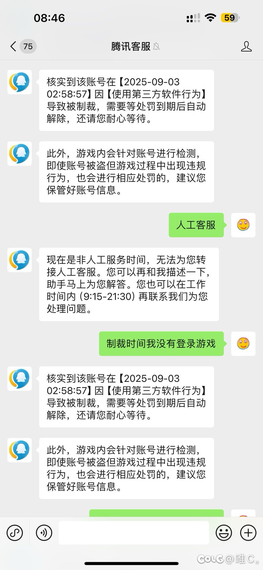 收益制裁模式咋回事3