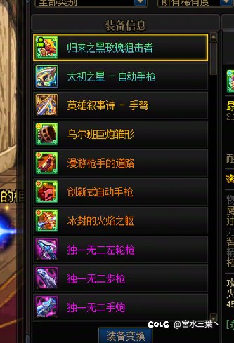 9月份了，到底什么时候能脱离1星辉的魔咒2