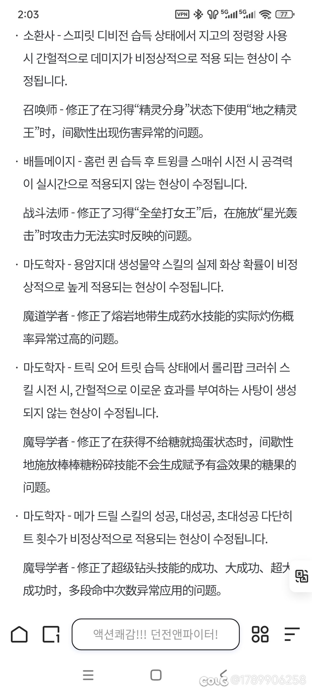 数据怪ss级加强1