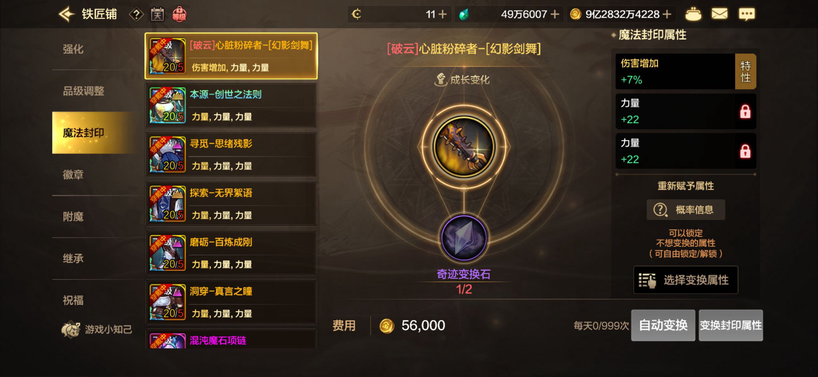 手游真的太氪了3
