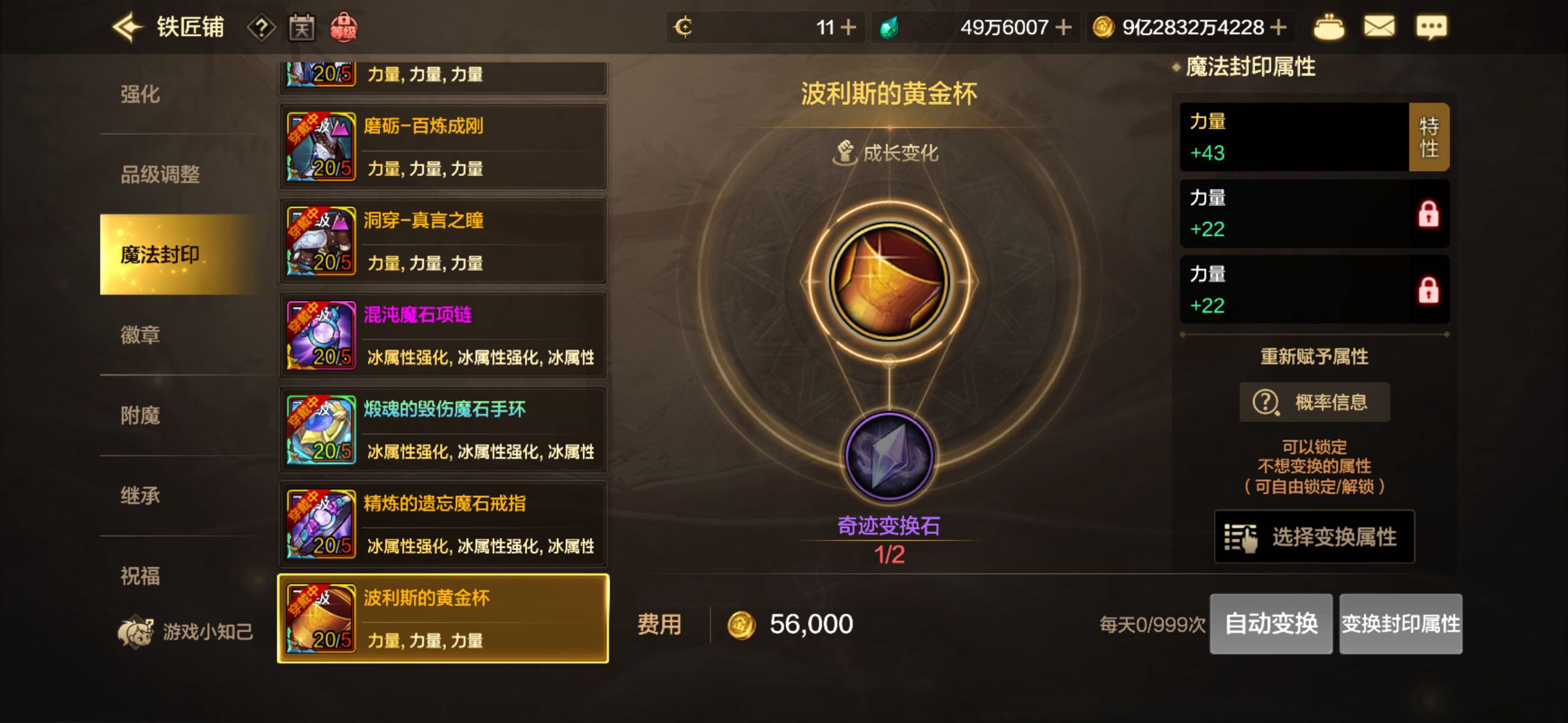 手游真的太氪了4
