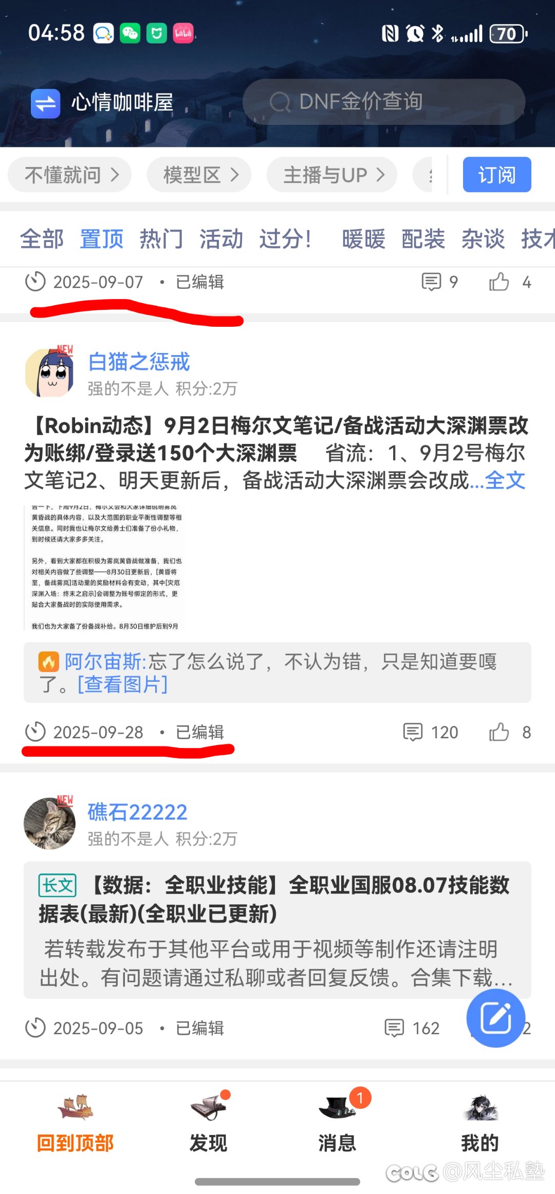 这是 app 的 bug 还是我穿越了1