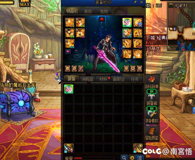 我们 DNF 没有背包检测3