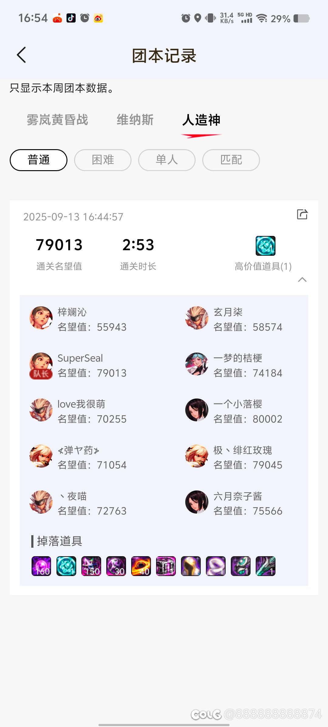 偶尔开一次野团被路人夸了还挺开心3