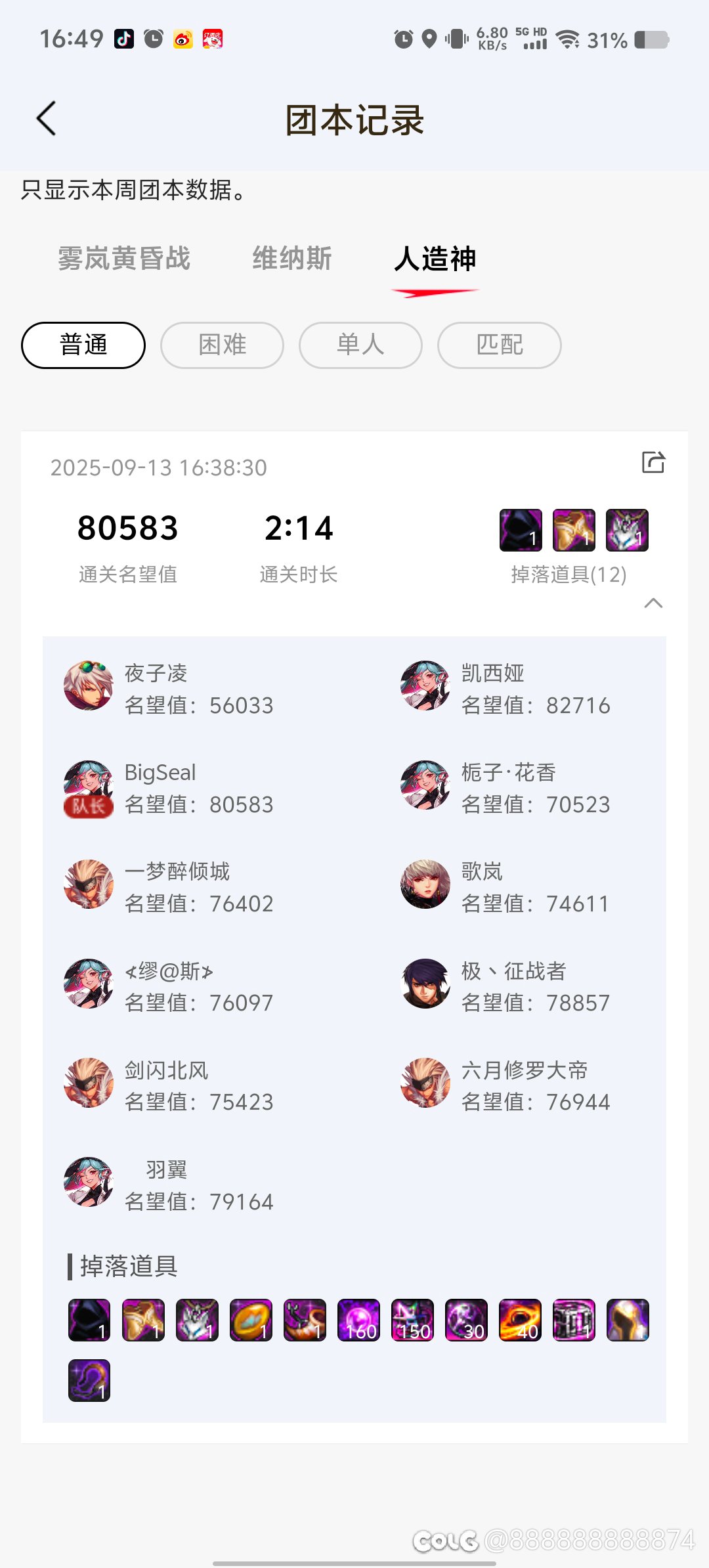 偶尔开一次野团被路人夸了还挺开心4