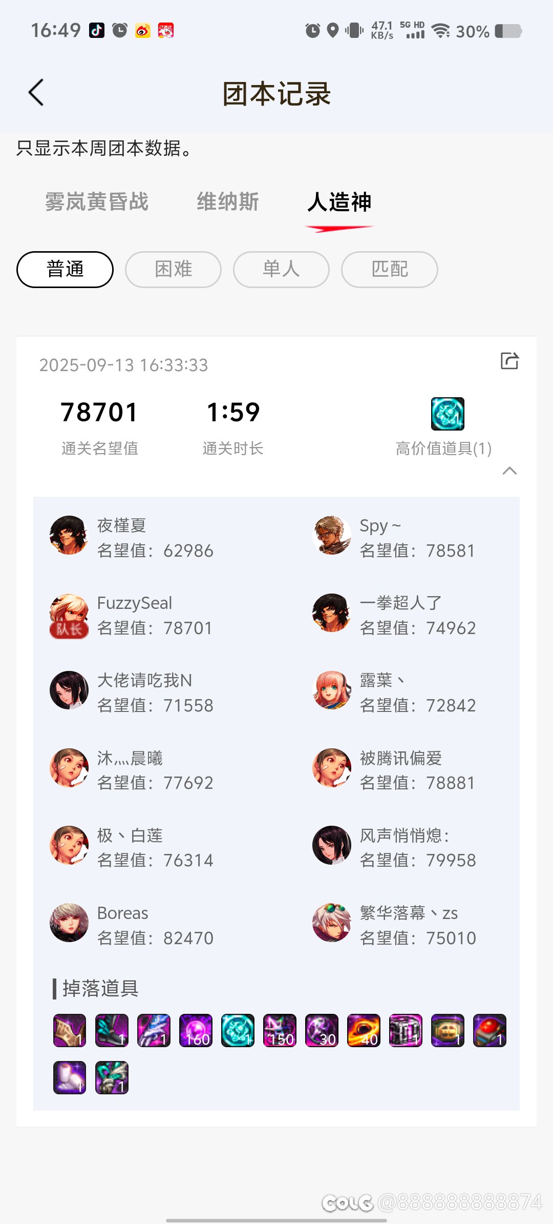 偶尔开一次野团被路人夸了还挺开心5