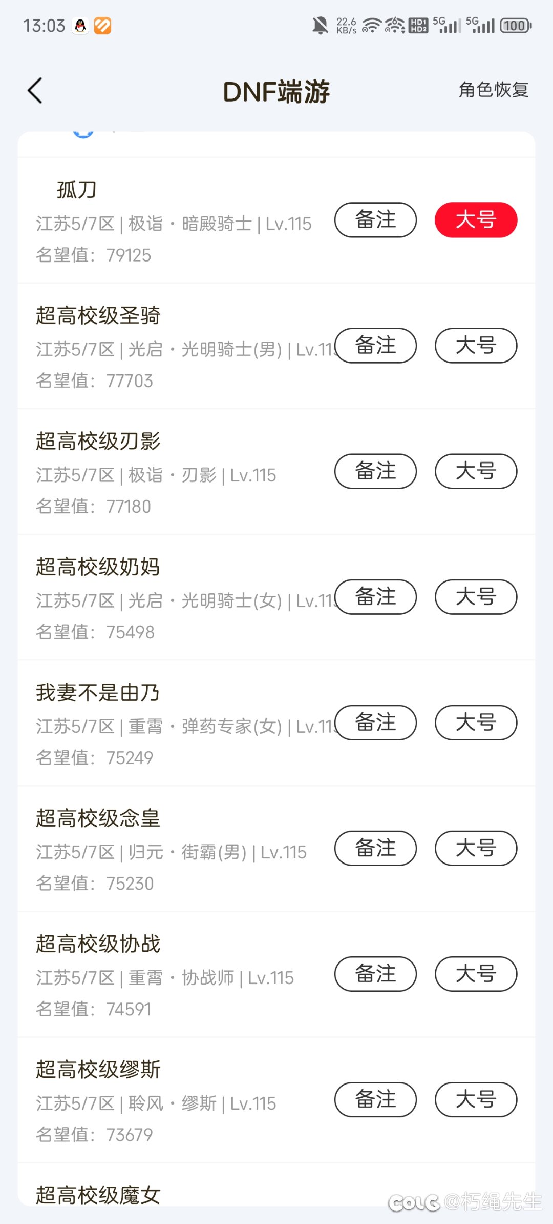 打算整7套，正好换龙透1