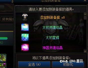 每周副本还是给东西的2